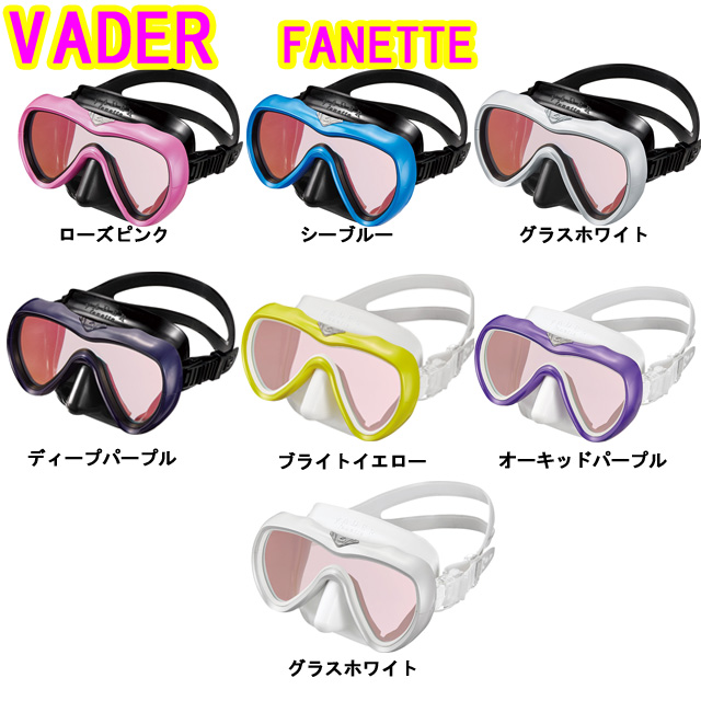 GULLマスク★VADER fanette