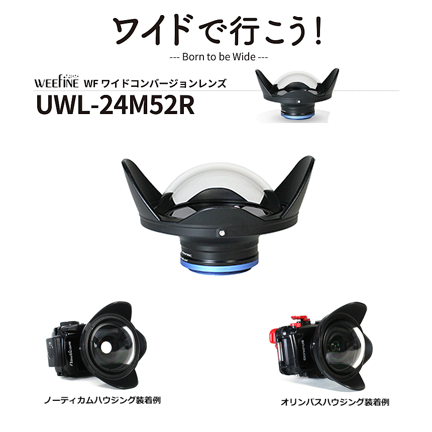 lens_wf_uwl24m52r