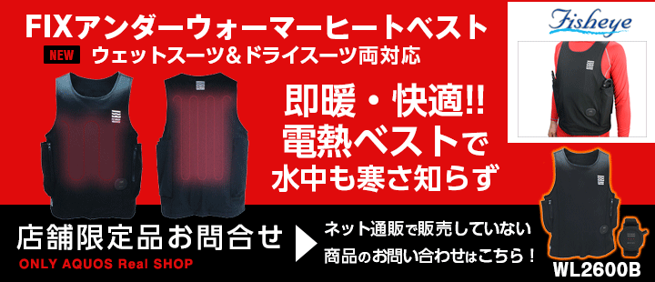 FIX ダイビング用 ヒートベスト | www.tspea.org